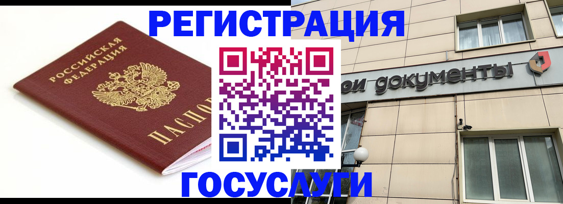 временная регистрация для всех в Ухте