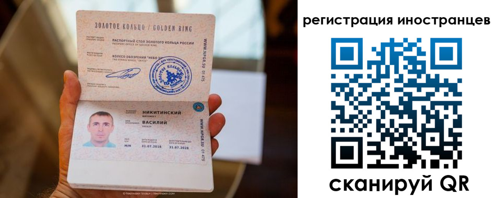 временная регистрация адрес в Ухте