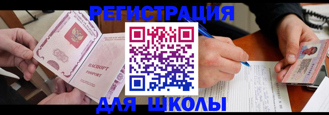 прописка от собственника в Ухте
