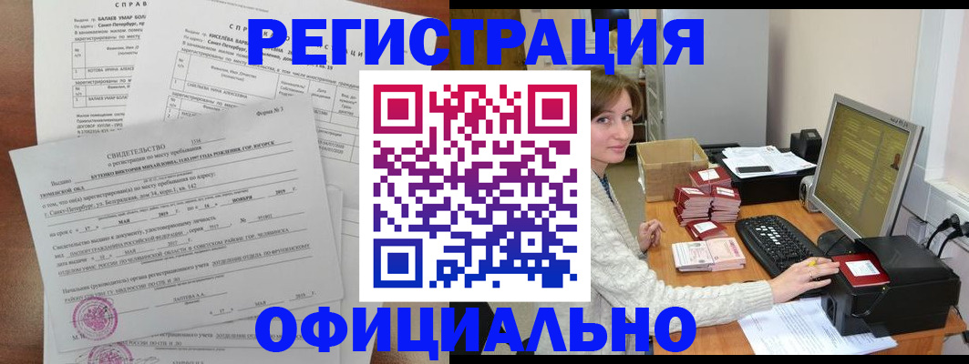 прописка от собственника в Ухте