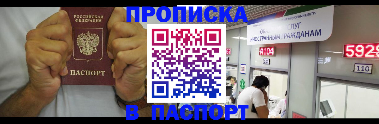 где прописаться в Ухте