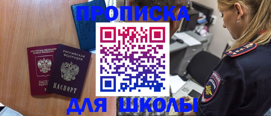 временная регистрация купить в Ухте