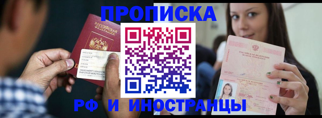 временная регистрация в квартире в Ухте