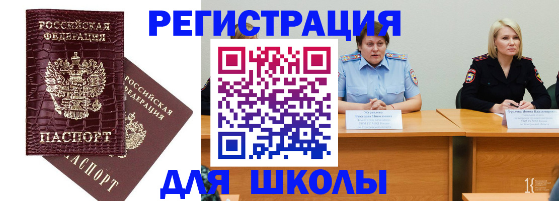 прописка ребенка в Ухте